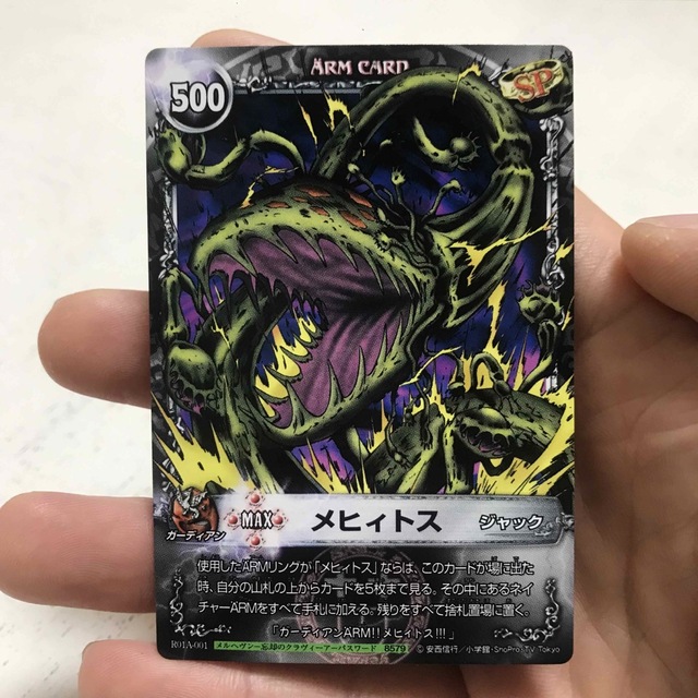 メルヘヴンカード ジャック メヒィトス Amazon.co.jp: メルヘヴン