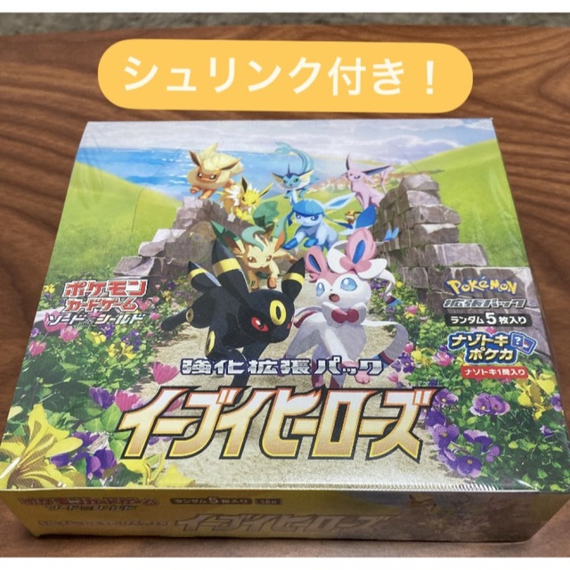 ポケモンカードゲーム イーブイヒーローズ未開封シュリンク付き