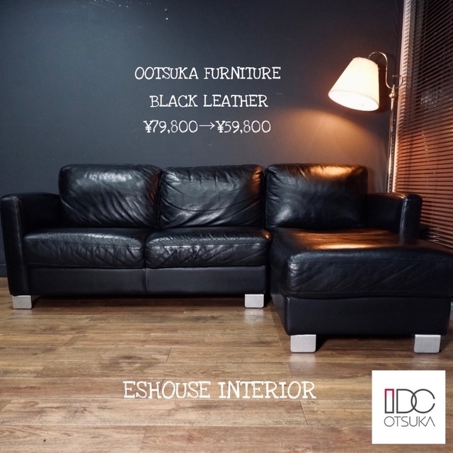 大塚家具 - 首都圏送¥0〜大塚家具40万本革コーナーカウチソファー黒