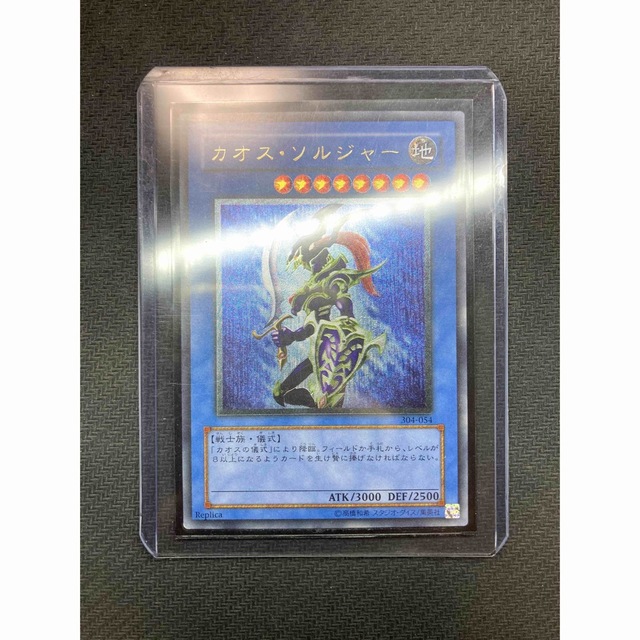 遊戯王 カオス・ソルジャー -開闢の使者- レリーフ psa10 カオス