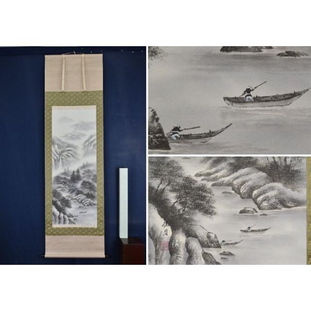 真作】前田青邨/由来書付/月に雁図/山水図/掛軸/名家伝来/AB-