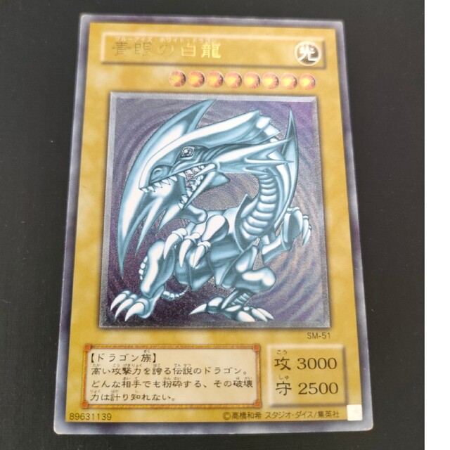 ブルーアイズホワイトドラゴン レリーフ ブルーアイズホワイトドラゴン