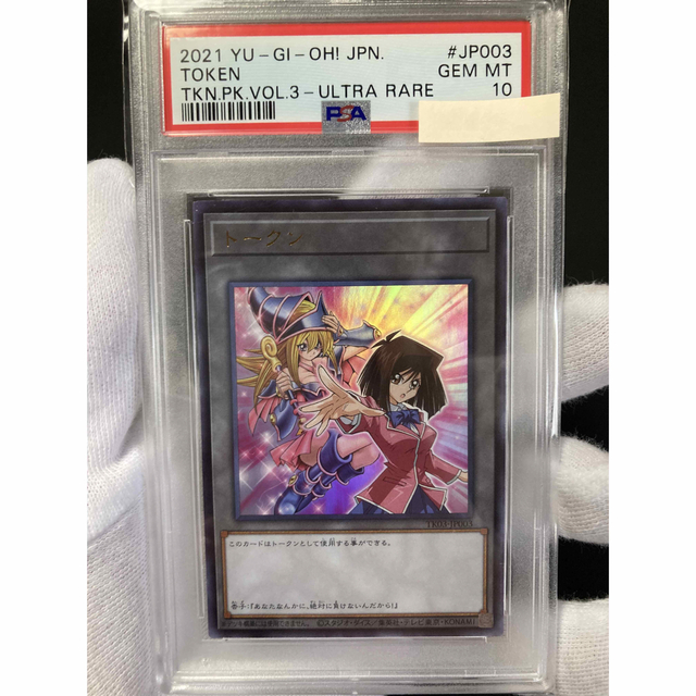 PSA10 トークン ウルトラレア 真崎杏子 遊戯王 PSA10 真崎杏子