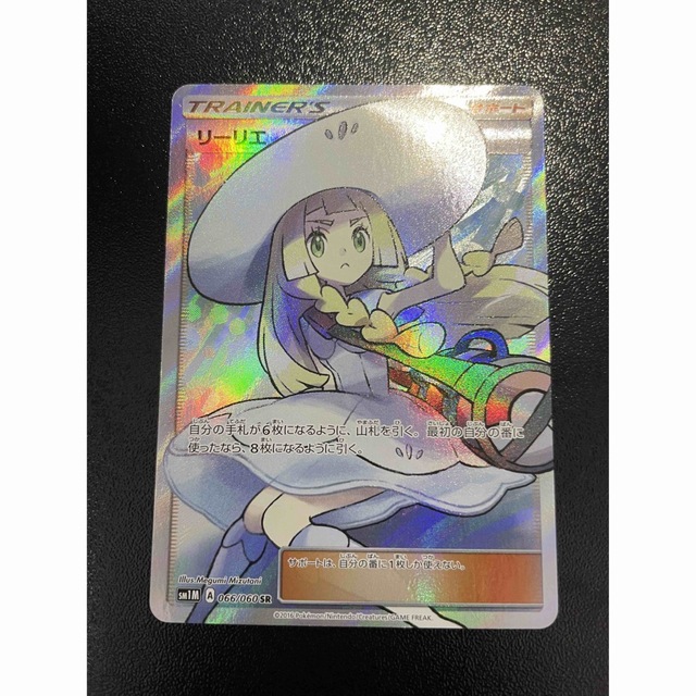 ポケカ 帽子 リーリエ sr psa9 PSA9】 リーリエ 帽子 147/149 英語版