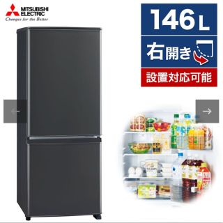 福岡市内配送無料 三菱電機 MITSUBISHI ELECTRIC MR-P15Y-B [冷蔵庫 P