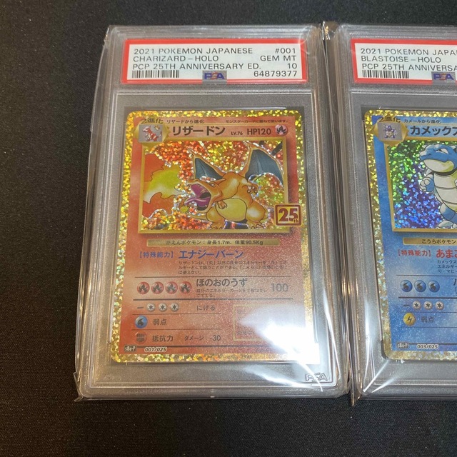 TAG10 リザードンex フシギバナex SAR TAG10 リザードンex フシギバナ