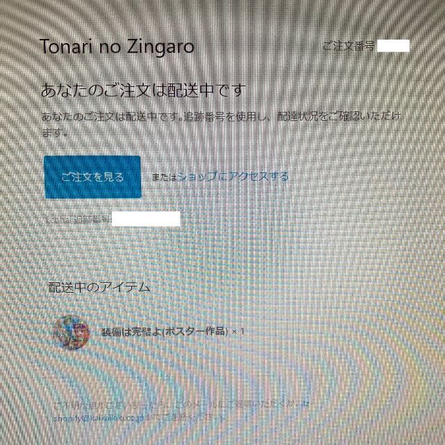 mr. 装備は完璧よED300 ポスター