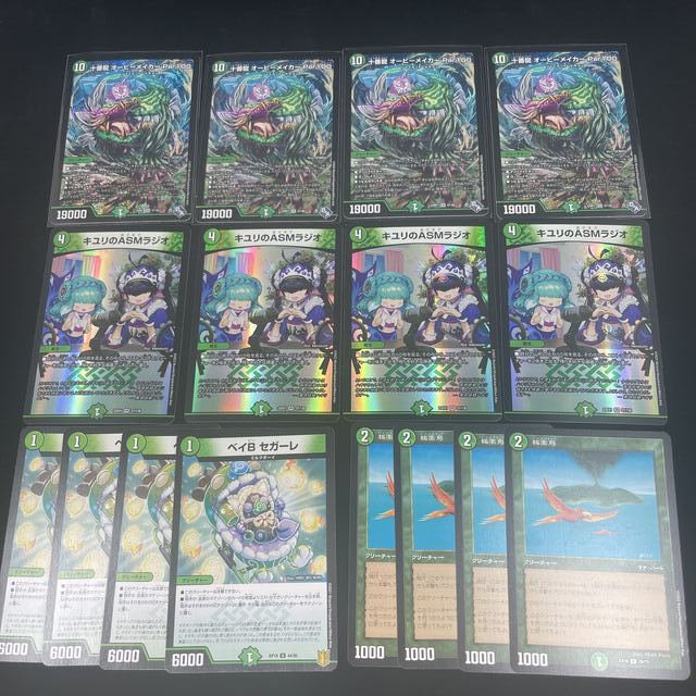 オービーメイカー デュエルマスターズ 緑単オービーメイカー デッキ