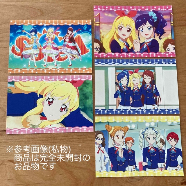 公式品】アイカツ! 初回生産限定 特典 ポストカード 全10種類 セット