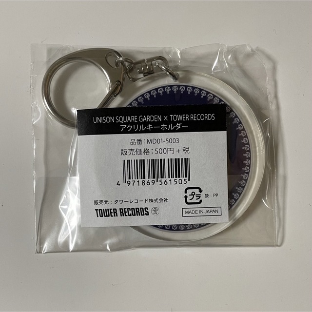 UNISON SQUARE GARDEN キーホルダー 新品未開封 UNISON SQUARE GARDEN