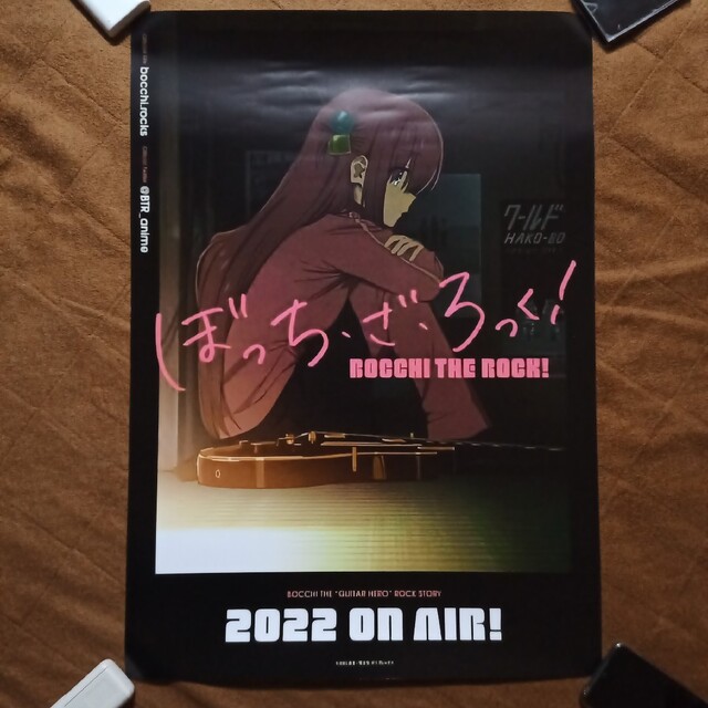 ぼっち・ざ・ろっく！ B2ポスター 後藤ひとり ぼっちざろっく