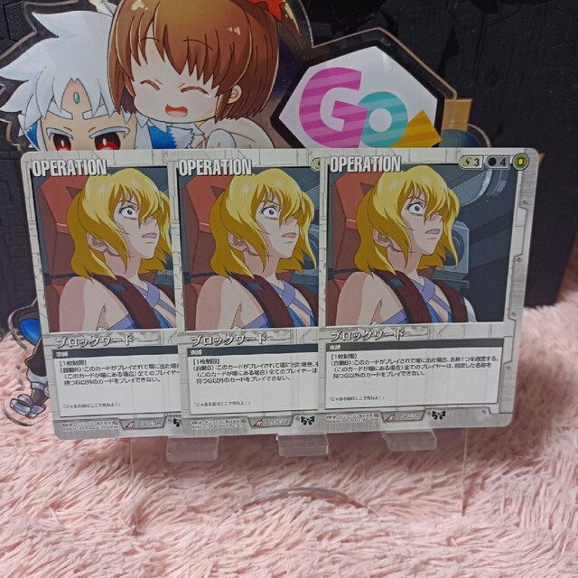 ガンダムウォー約3000枚