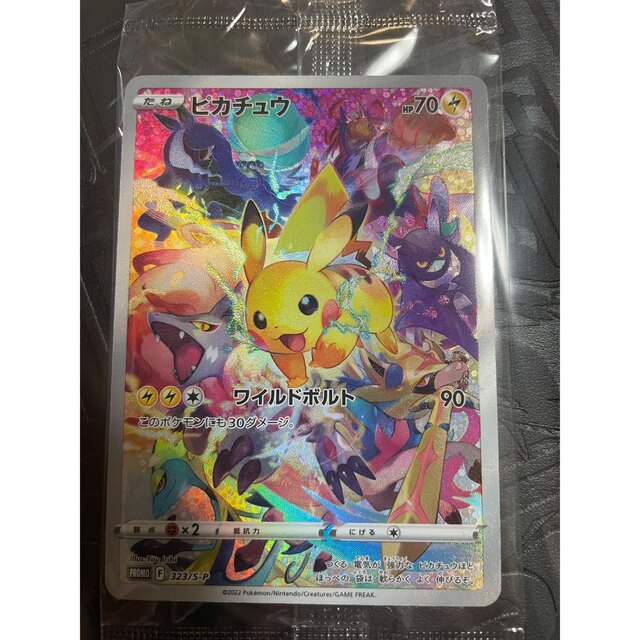 プレシャスコレクターボックス ピカチュウ 未開封 ポケカ 未開封