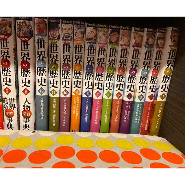 学研まんが NEW世界の歴史 別巻2冊付き 全14巻』 ｜ 学研出版