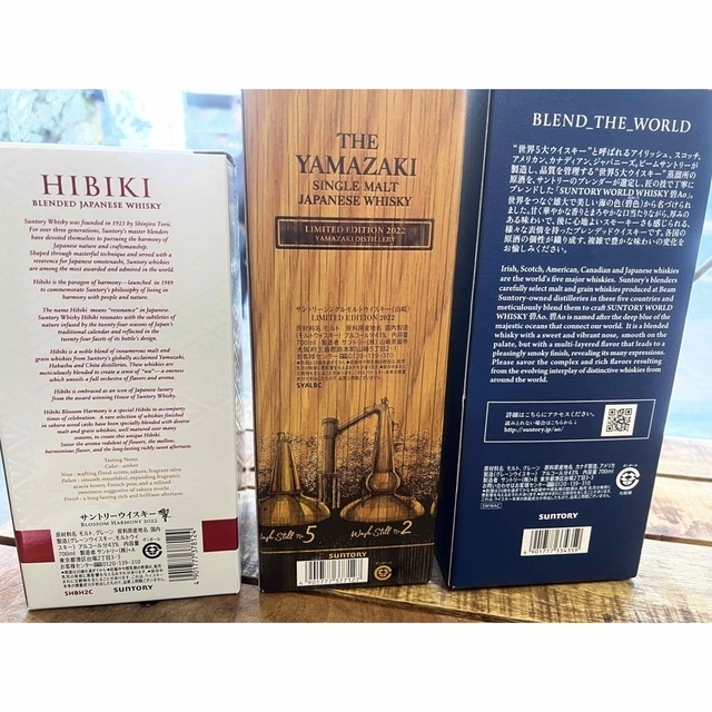 山崎リミテッドエディション2022 Limited Edition 2022 山崎 限定品