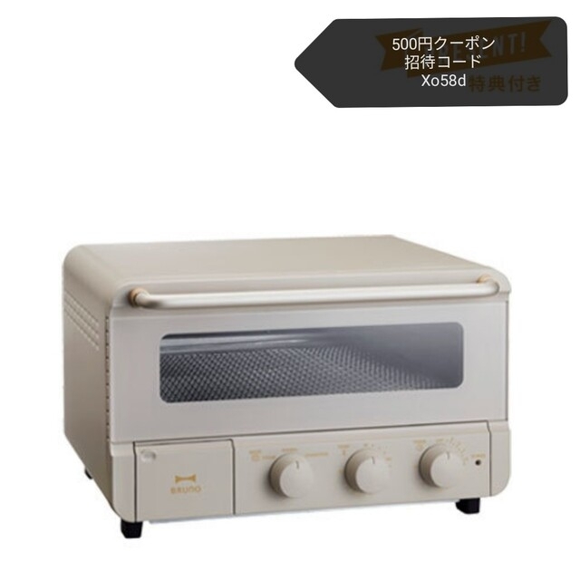 BRUNO スチーム/ベイク トースター BOE067-GRG BRUNO トースター