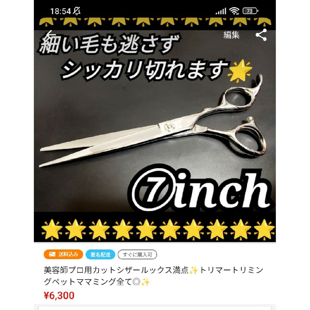 切れ味抜群ペットセニングシザーペットブレンディングシザートリミング