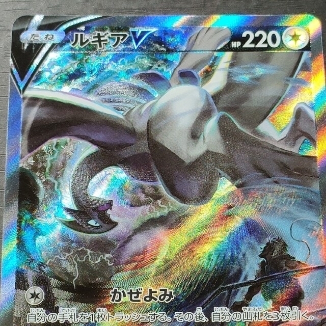 ルギア V saポケモンカード ポケカ ルギアV SA ルギアV 《SA》 (SR