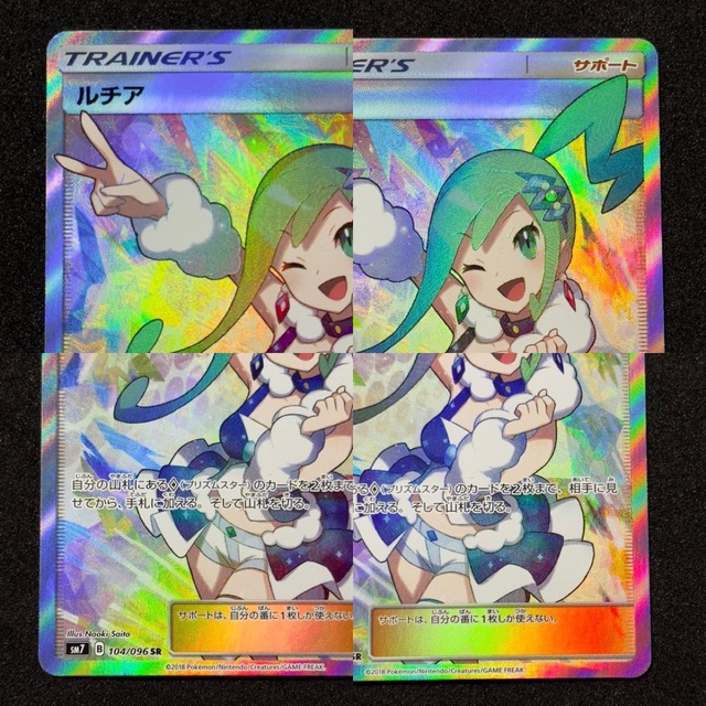 ポケモンカード ルチア SR SM7 裂空のカリスマ 104/096 ルチア SR
