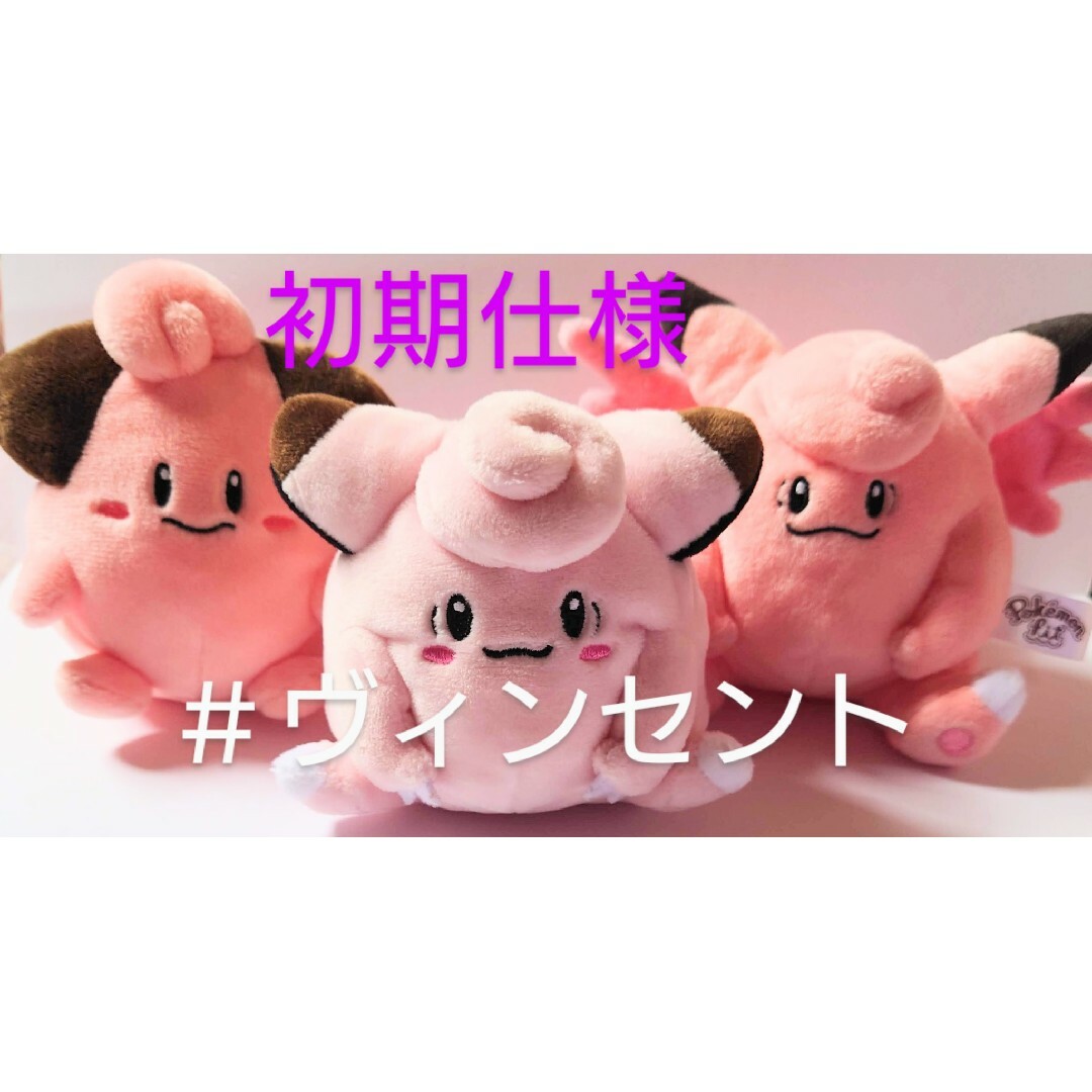 ポケモン - ポケモン 未使用 pokemon fit ピッピ ピー ピクシー