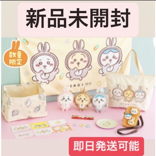 ちいかわ ハッピーバッグ 2023 卯年 うさぎ 福袋 🐰うさぎ年】ちいかわ