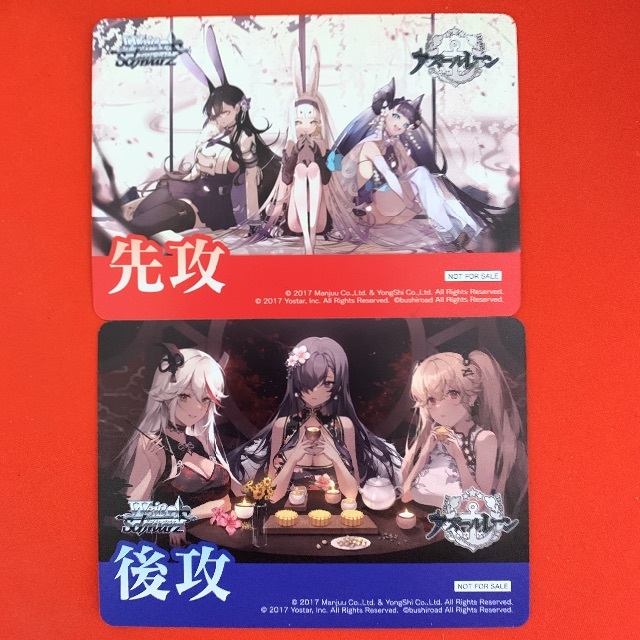 ヴァイスシュヴァルツ アズールレーンvol.2 RR以下【4コン】 ヴァイス