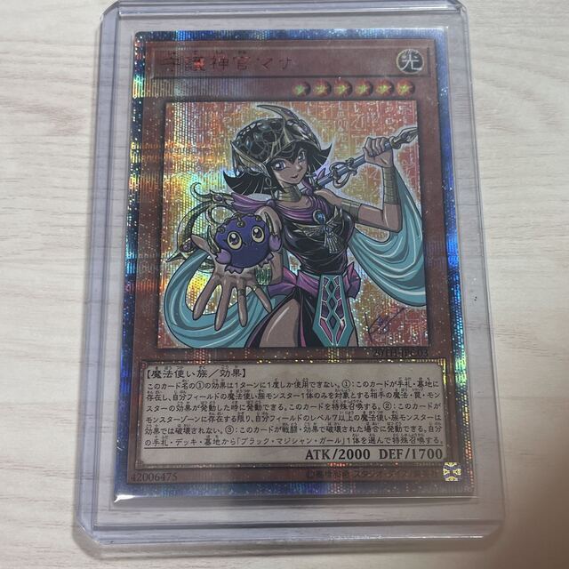 kncard73-1909 守護神官マナ 20th Amazon.co.jp: 遊戯王 20TH-JPC03