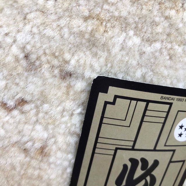 ①ドラゴンボールカードダス バラ売り希望 ドラゴンボールZ カードダス