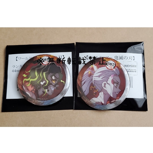 新品】鬼滅の刃 梅(堕姫)＆妓夫太郎 場面写スクエア缶バッジ3個セット