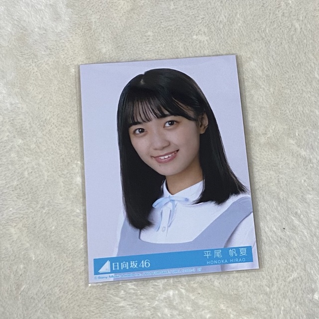 日向坂46 平尾帆夏 サンタ衣装 直筆サイン入り生写真 日向坂46