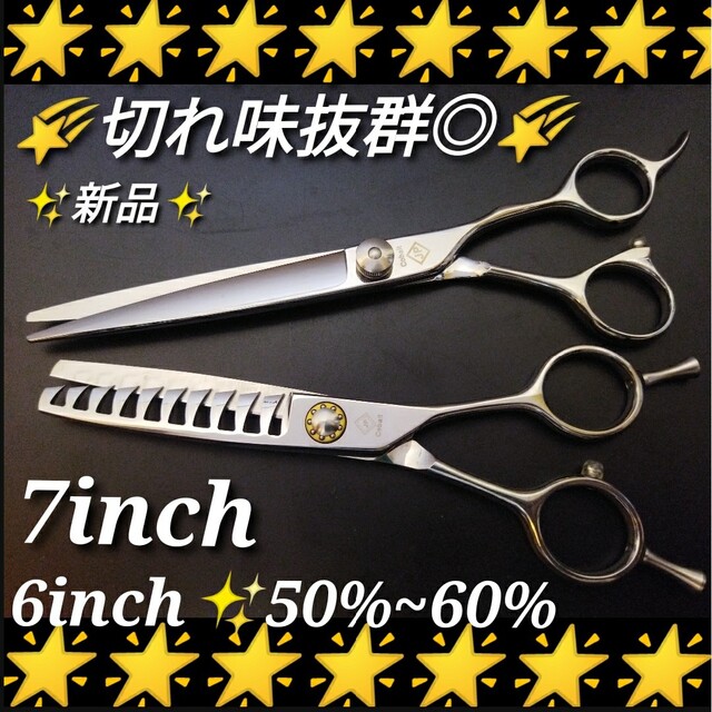 切れ味抜群プロ用カーブシザーペットセニングシザーブレンディング