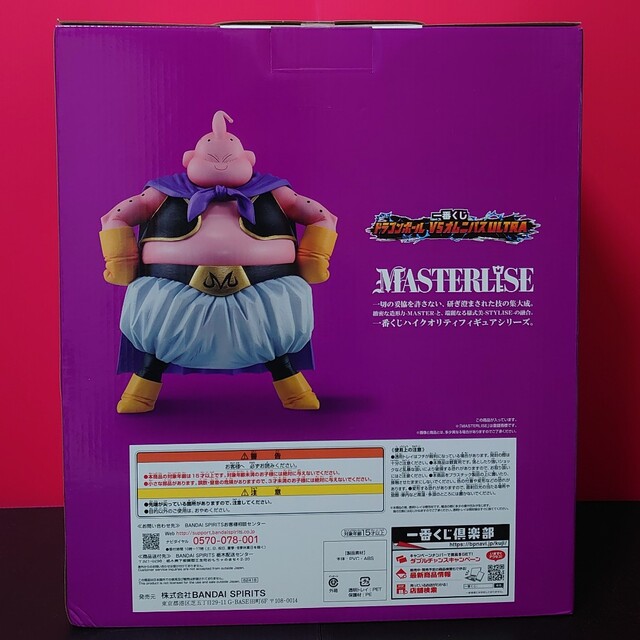 一番くじドラゴンボールVSオムニバスULTRA 1点ラストワン賞 魔人ブウ VS