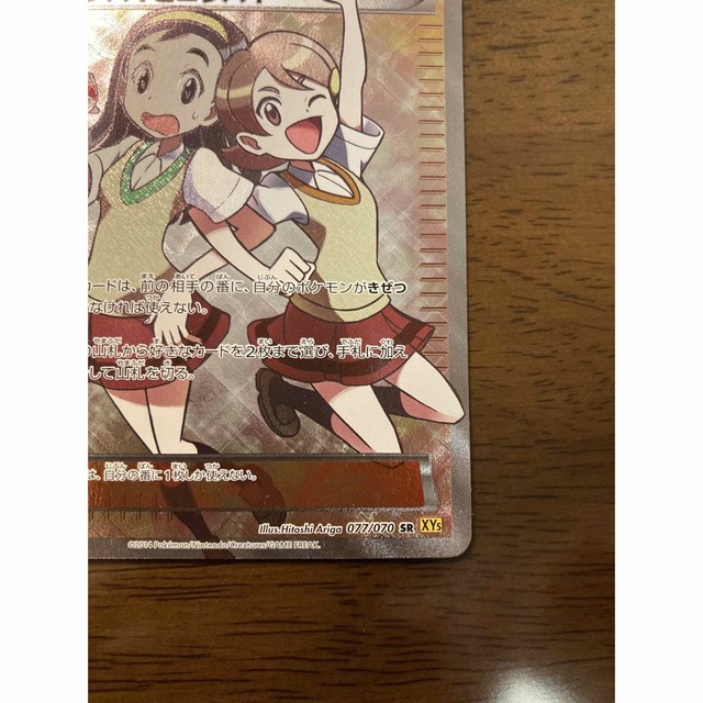 センパイとコウハイSR 1stエディション ポケカ】センパイとコウハイ SR