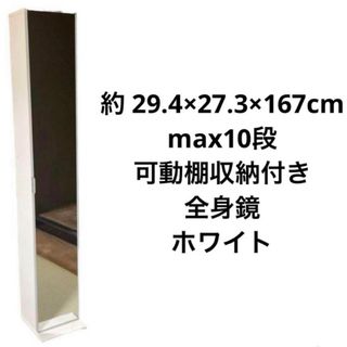 4/20まで限定販売【輸入品！美品】白いヨーロピアンの大きい全身鏡