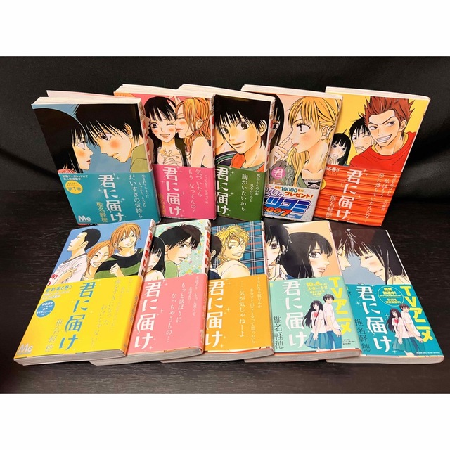 君に届け 全30巻セット＋FAN BOOK 君に届け 1-30巻 運命