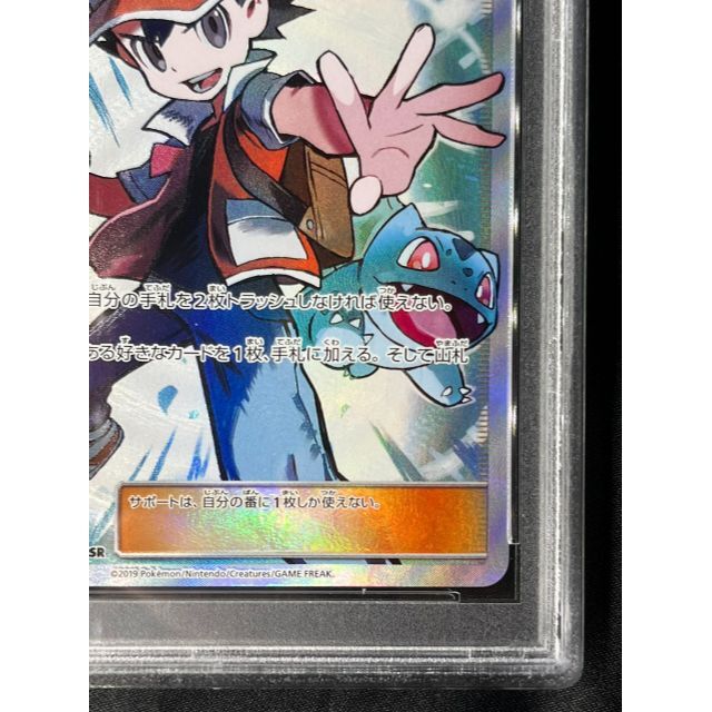 レッドの挑戦 SR PSA10 PSA10 レッドの挑戦 SR PSA10】レッドの挑戦 SR
