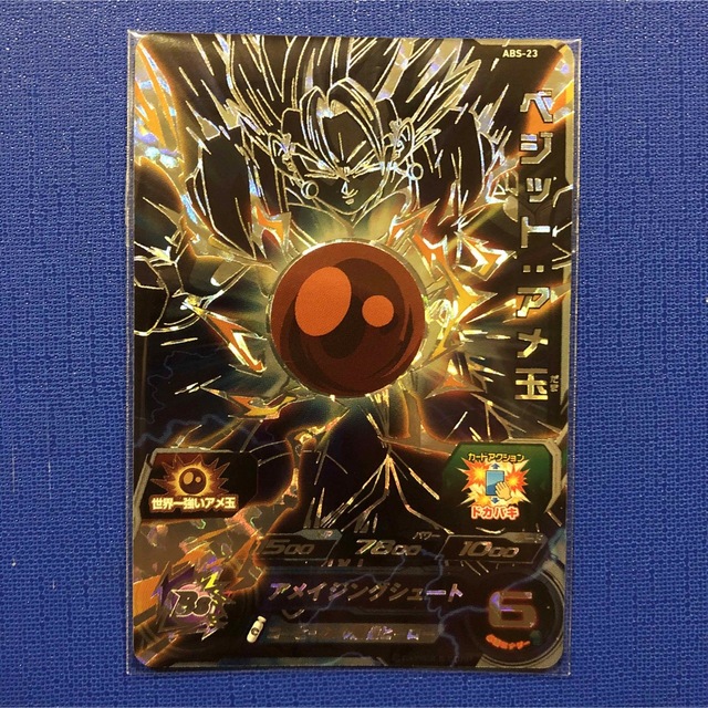 ドラゴンボールヒーローズ ベジット飴玉 ベジット 孫悟空GT