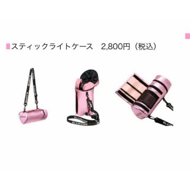 BLACKPINK - BLACKPINK ペンライトケース スティックライトケースの