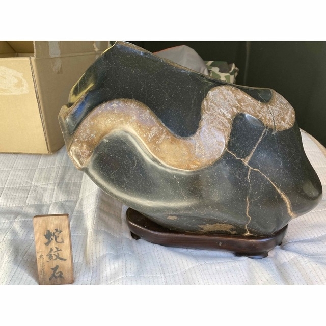 蛇紋石 北海道 風水 激レア 三越 国風 縁起物 天然石 水石 盆栽 盆石