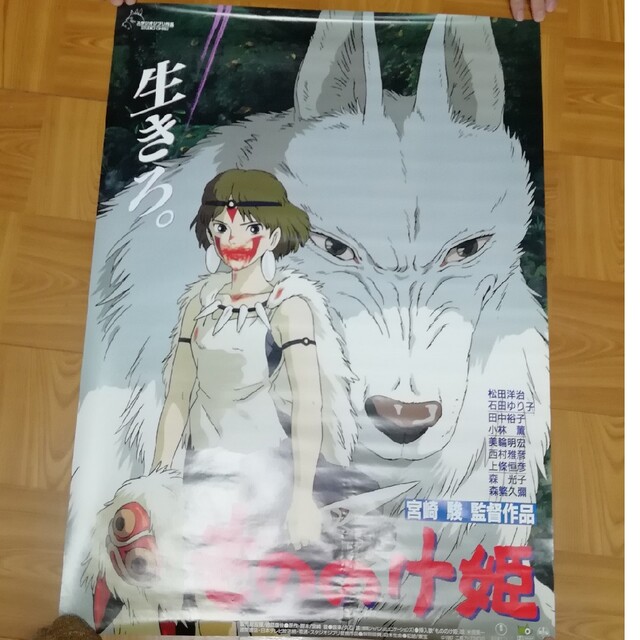 ☆もののけ姫 ポスター 額付 B2 宮崎俊 スタジオジブリ（もののけ姫