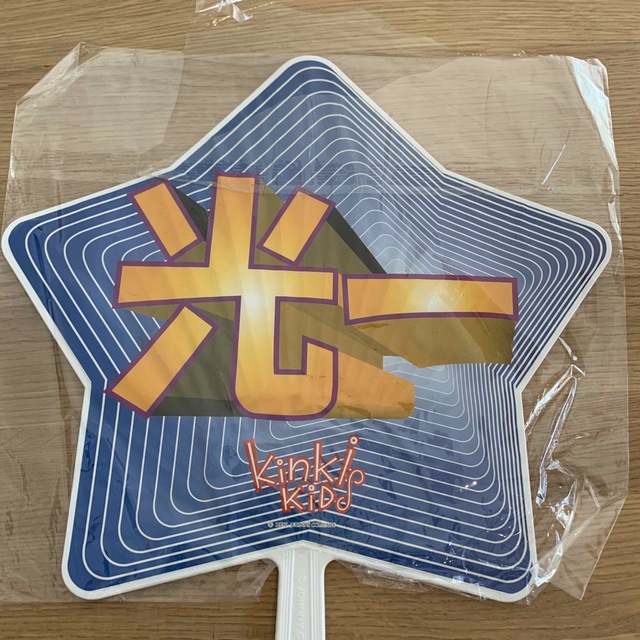 KinKi Kids うちわセット 楽天市場】【中古】KinKi Kids うちわ 4枚
