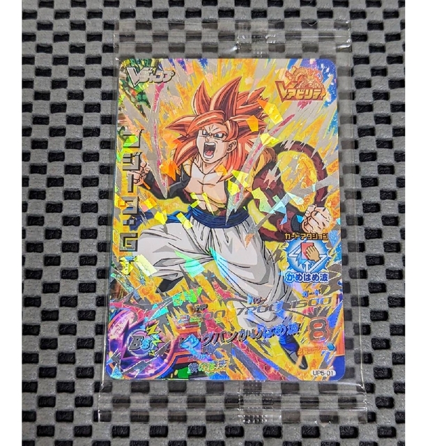ドラゴンボール - DBH Vジャンプ 全員応募者サービス 未開封品 コンプ