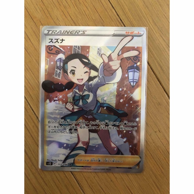 スズナSR PSA10】スズナ (SR) {113/098} [S12] - magi通販【ポケモン