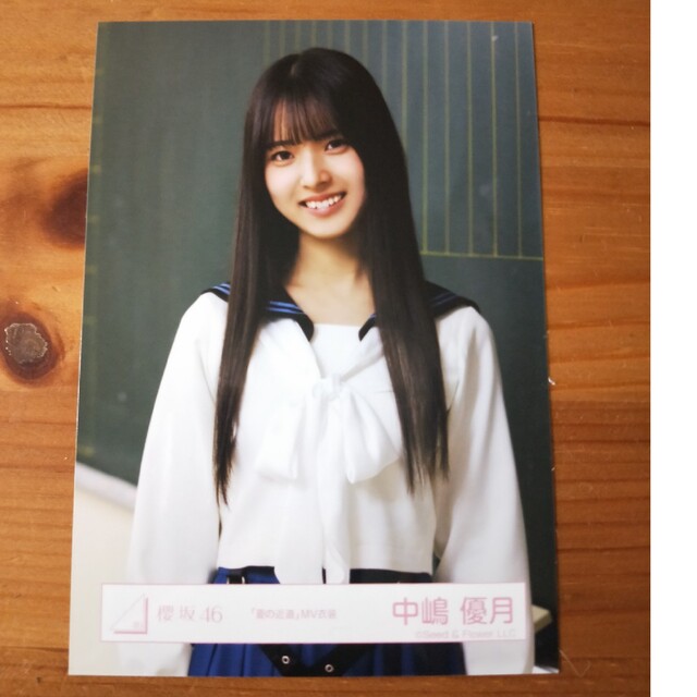 櫻坂46 中嶋優月 3期生「夏の近道」MV制服 生写真 コンプ