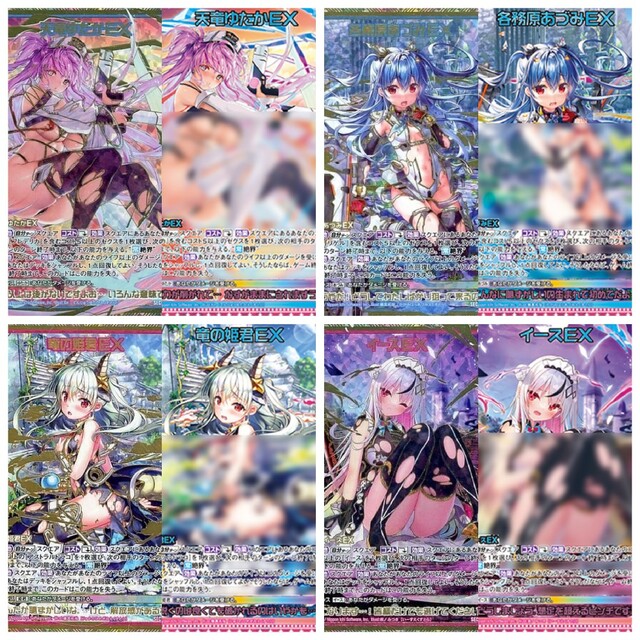 Z/X ゼクス イレブン・アニバーサリー イース URセット