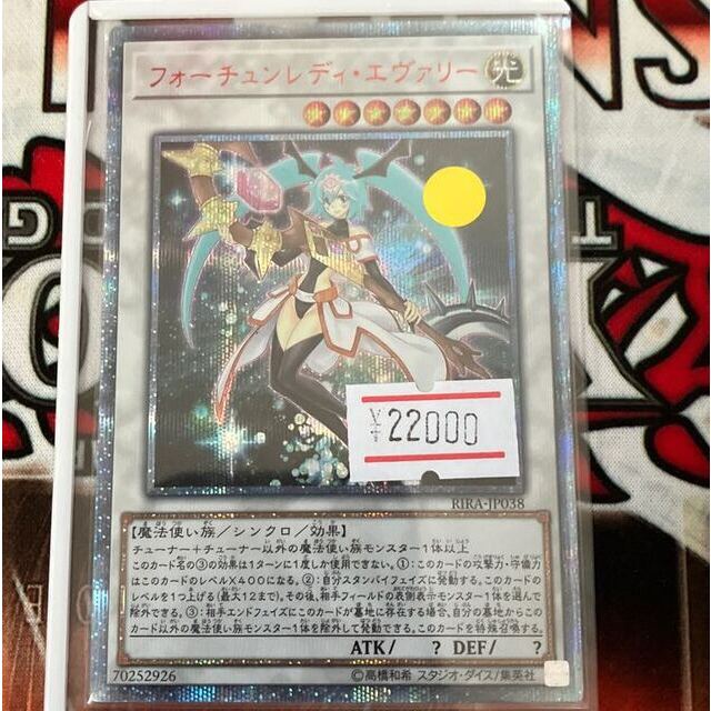 フォーチュンレディ・エヴァリー 20thシークレットレア JP038 1枚 特価