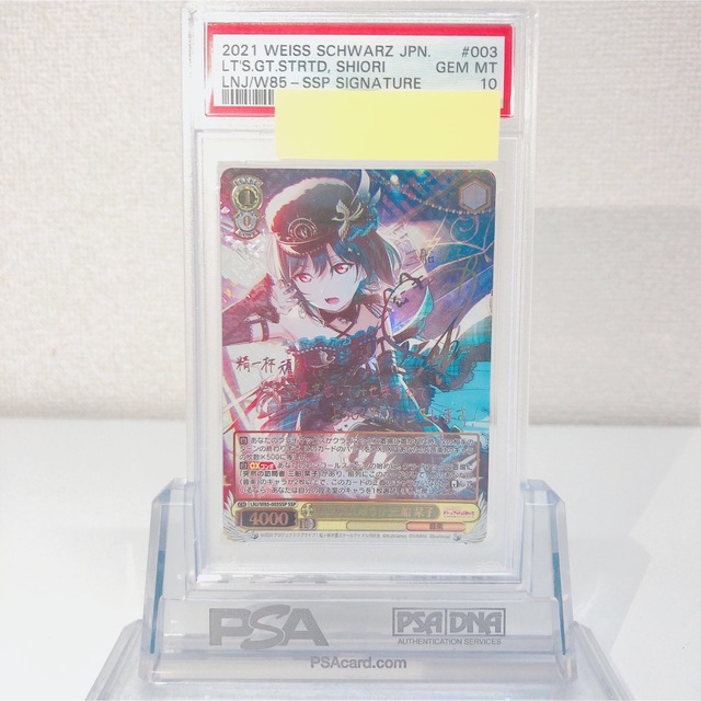 ヴァイスシュヴァルツ はじめましょうか 三船栞子 SSP サイン入り