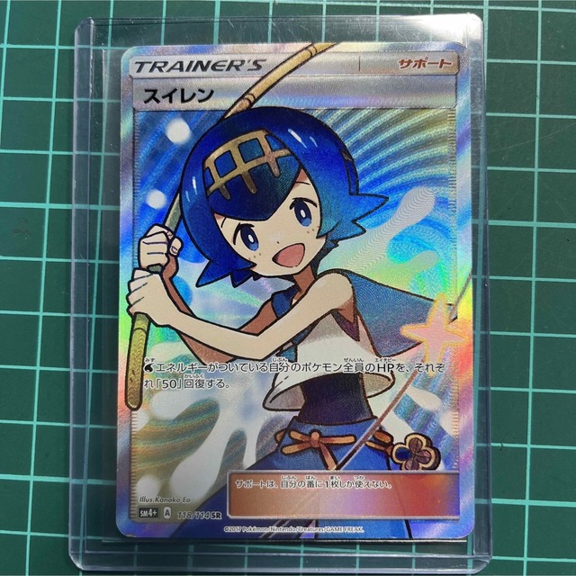 スイレン SR 118/114 PSA9 PSA10】スイレン SR 118/114 1枚の通販 土日