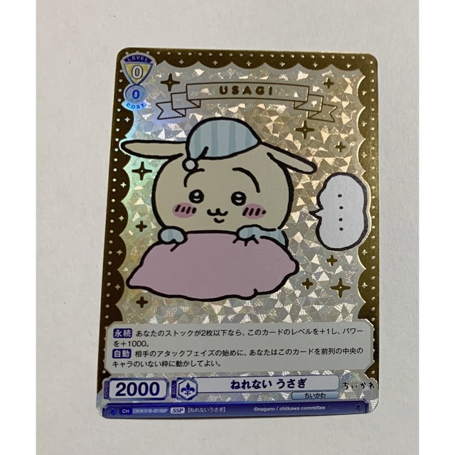 ちいかわ ヴァイスシュヴァルツブラウ うさぎSP 連番PSA10 ちいかわ