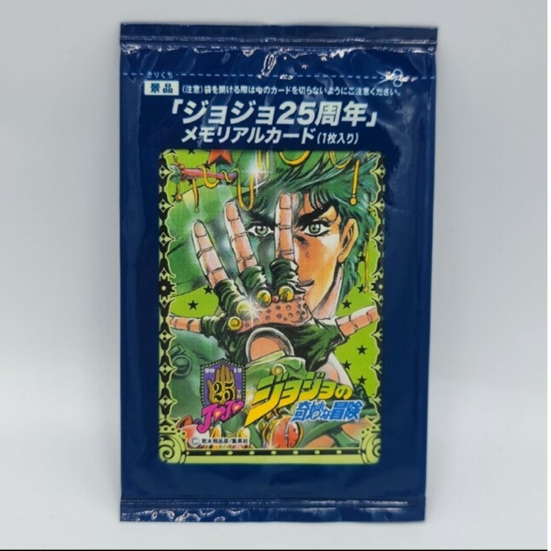 ジョジョの奇妙な冒険 25周年メモリアルカード ジョジョの奇妙な冒険